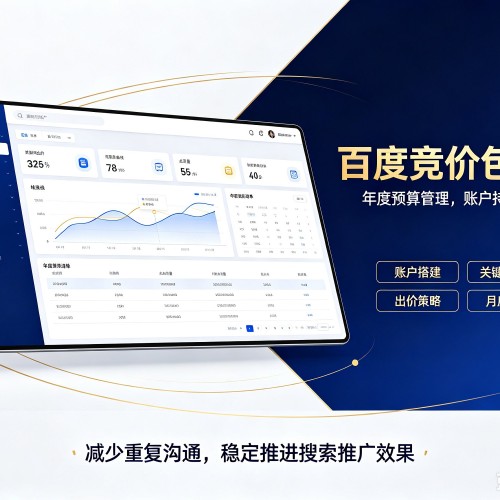 上党百度竞价包年